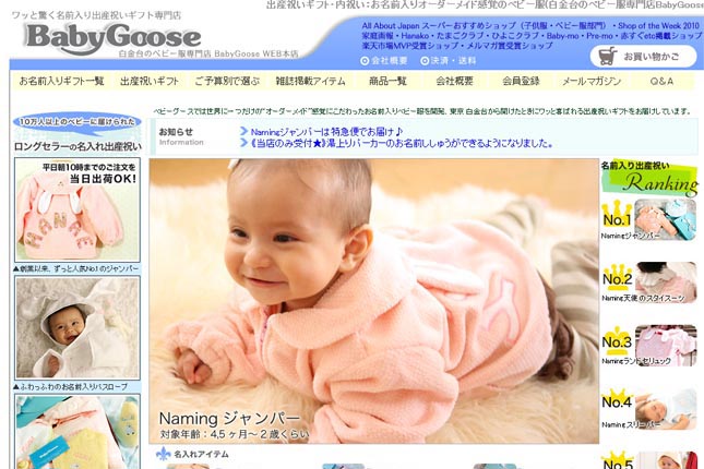 BabyGoose WEB本店