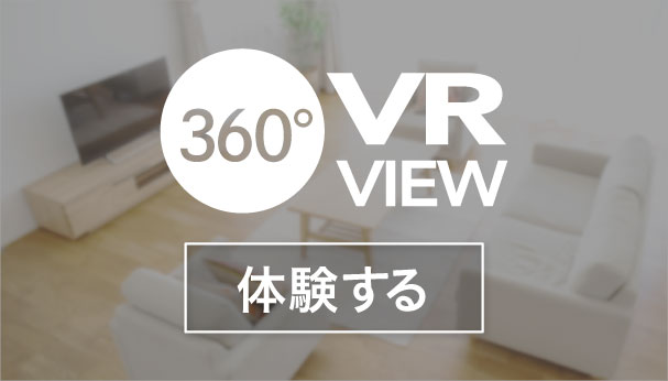 モデルハウス （VR デモページ）の画像